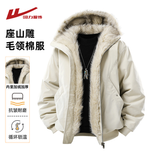回力美式座山雕毛领棉服男冬季2025新款棉衣加绒加厚工装棉袄外套