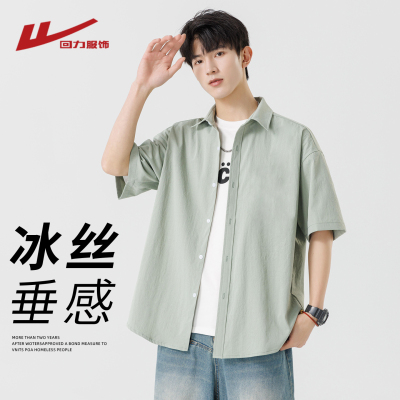 回力冰丝短袖衬衫男夏季薄款