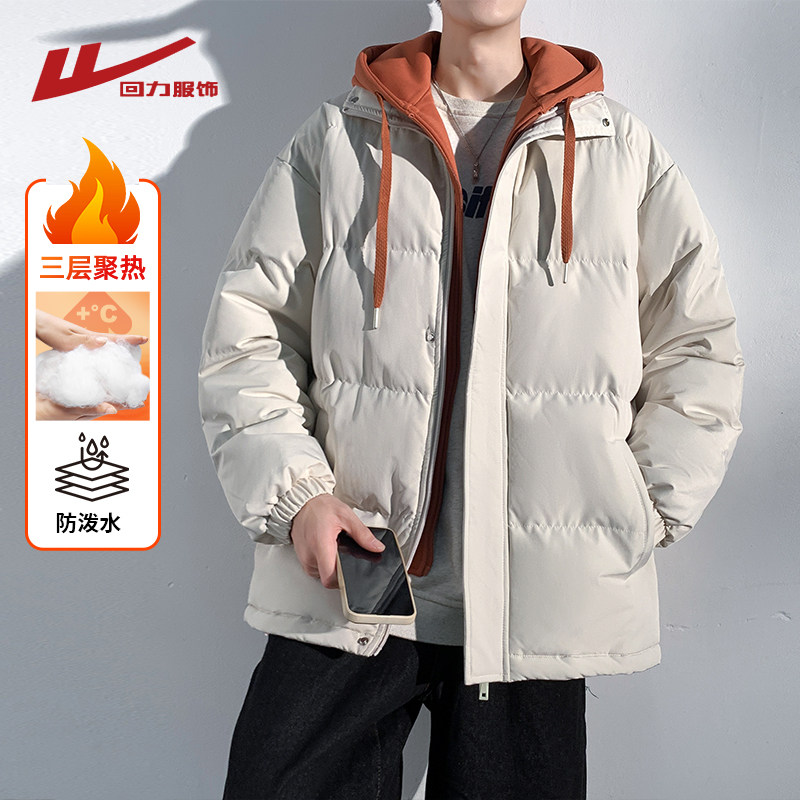 回力假两件棉衣男士秋冬季2025新款连帽棉服冬装棉袄男生加厚外套