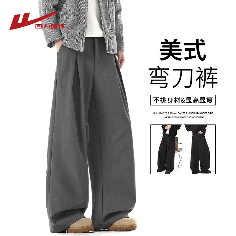 回力美式弯刀裤子男士春秋季2026新款潮牌男生宽松直筒阔腿休闲裤,男装,休闲裤,淘宝优惠券,粉丝福利购,淘宝优惠卷