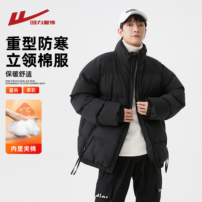 回力立领棉服男加绒加厚冬季外套