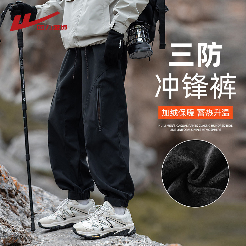 回力加绒加厚冲锋裤男士秋冬季2025新款防风防水工装束脚休闲裤子
