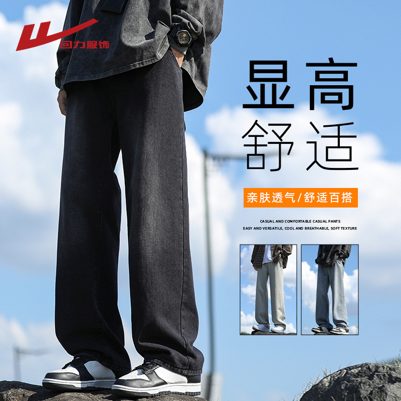 回力美式复古牛仔裤男士春秋季