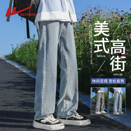 回力牛仔裤男夏季薄款2025新款美式高街宽松直筒阔腿垂感休闲长裤