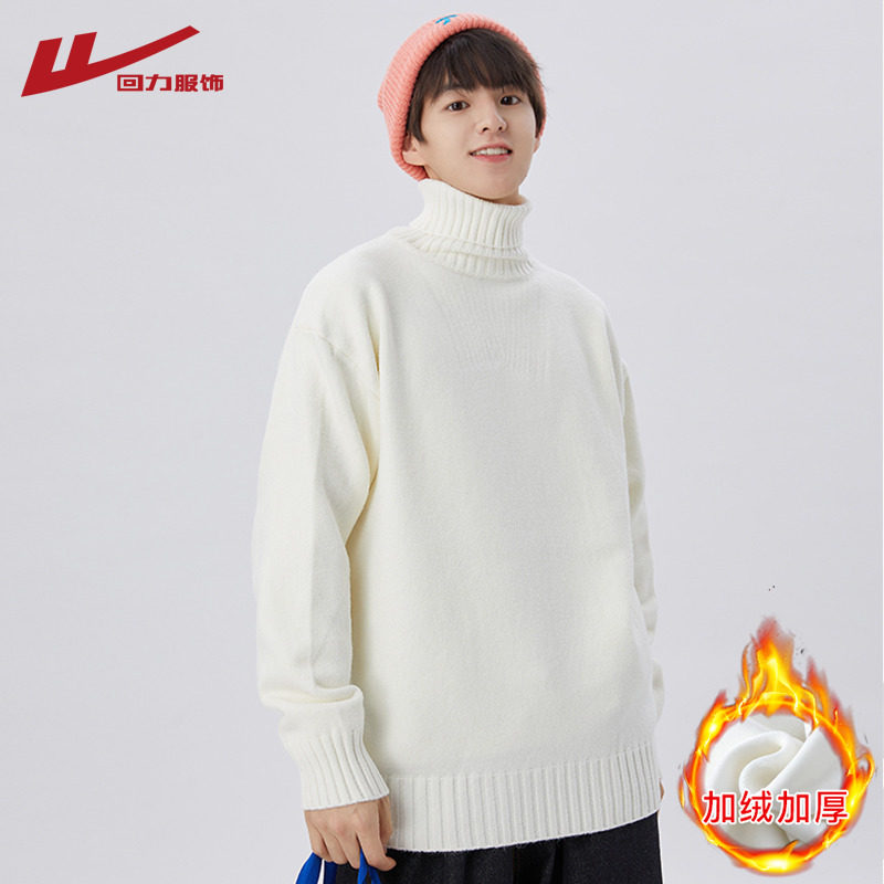回力高领毛衣男士秋冬季2024新款加绒加厚针织打底衫毛线衣服外套,男装,针织衫/毛衣,淘宝优惠券,粉丝福利购,淘宝优惠卷