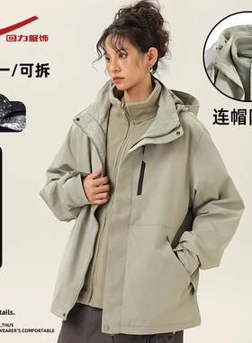 回力三合一冲锋外套男女夹克2025新款秋冬季工装情侣防水防风衣服