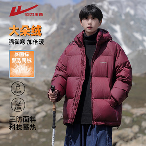 回力三防羽绒服男士2024新款工装加绒加厚男生冬装连帽滑雪外套男