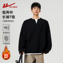 回力假两件长袖T恤男士春秋冬季加绒加厚卫衣男生打底衫内搭上衣