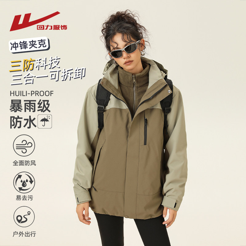 回力三合一冲锋夹克男春秋冬季2026新款户外三防登山风衣工装外套