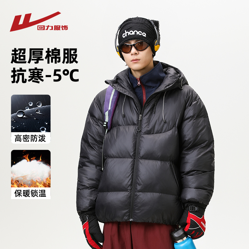 回力超厚冲锋棉衣外套男士冬季