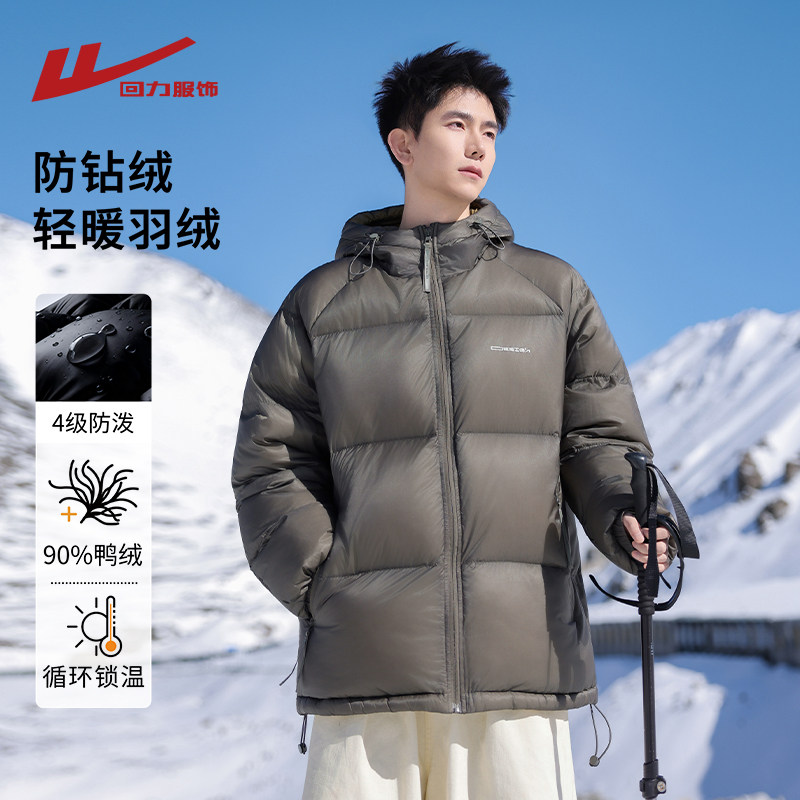 回力3M新雪丽羽绒服男士冬季2025新款加厚保暖防寒冬装面包服外