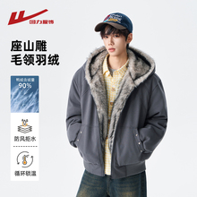 回力座山雕毛领羽绒服男冬季2025新款加绒加厚羊羔绒卫衣男生外套
