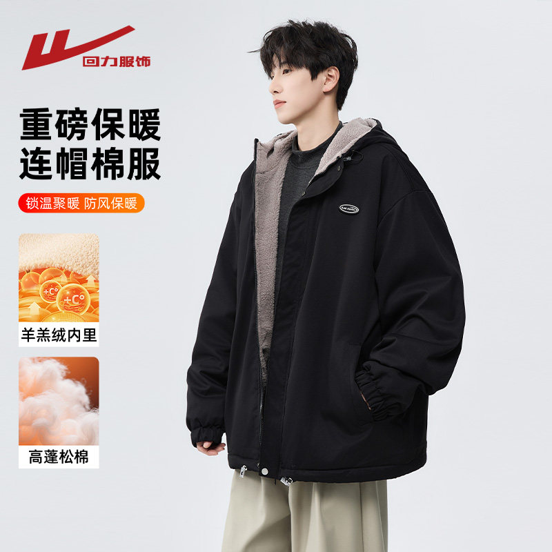 回力羊羔绒外套男秋冬季2025新款