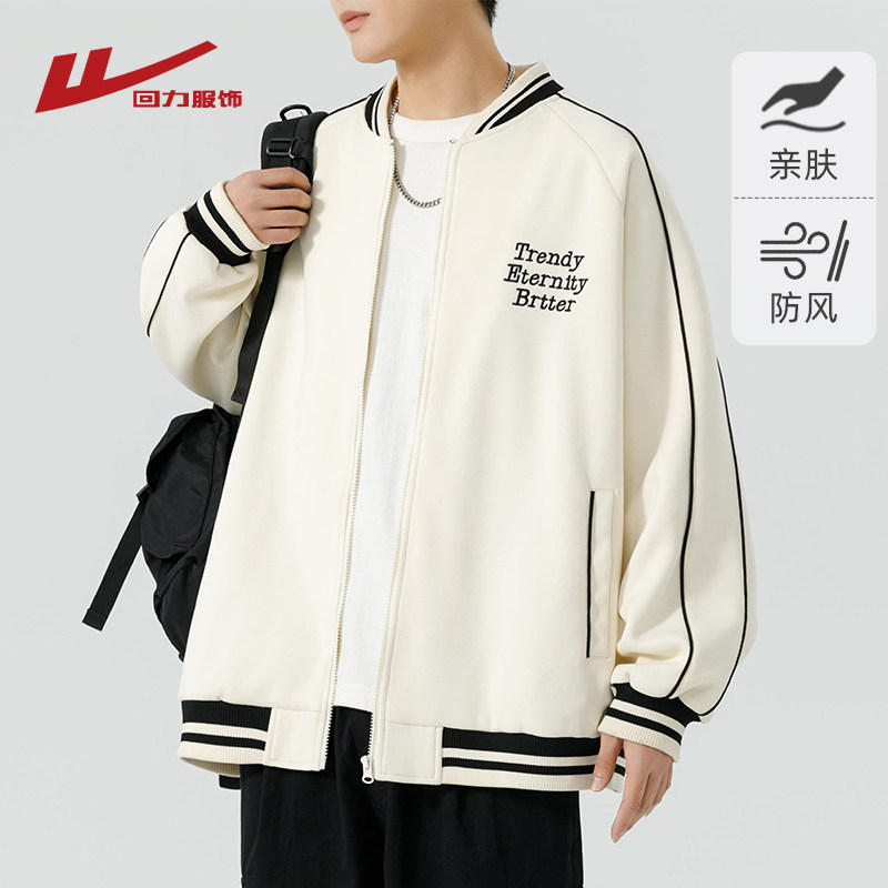 回力美式刺绣棒球服外套男士秋季2025新款青少年男生春装休闲夹克