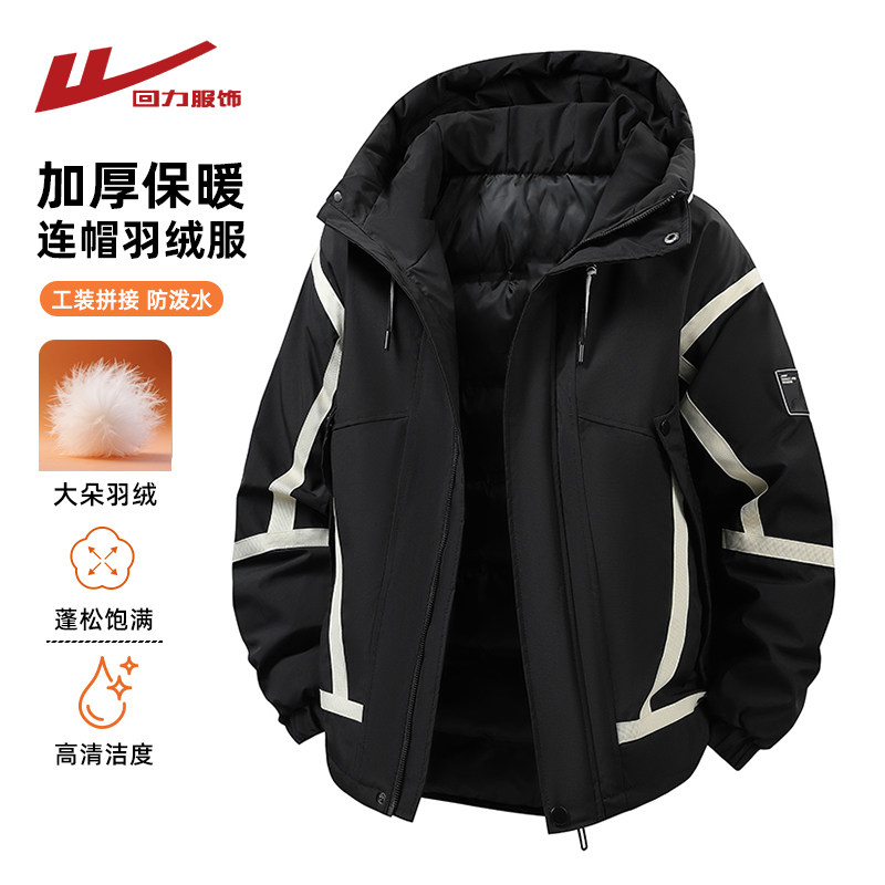 回力拼接工装羽绒服男士冬季2025新款青少年连帽保暖加厚休闲外套