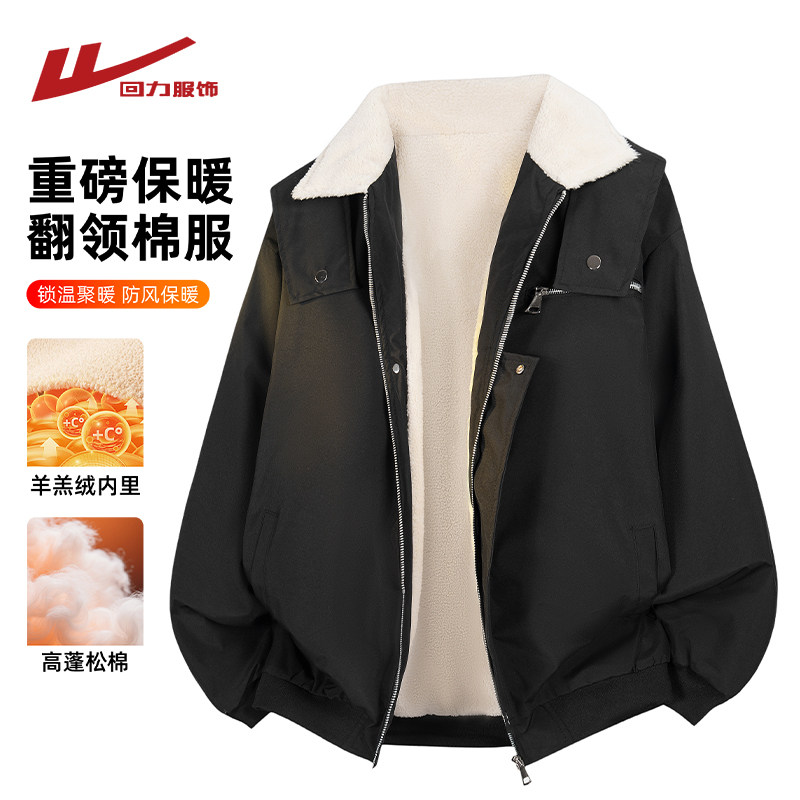 回力羊羔绒棉衣外套男士秋冬季2025新款工装棉袄男生保暖加厚棉服,男装,棉衣,淘宝优惠券,粉丝福利购,淘宝优惠卷