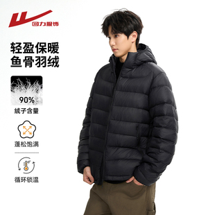 回力美式90白鸭绒轻薄鱼骨羽绒服男女冬季2025新款男生冬装厚外套