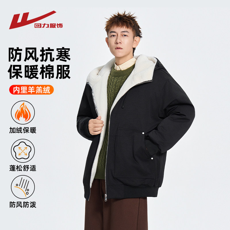 回力羊羔毛棉衣男士冬季2025新款加绒厚保暖棉袄男生工装棉服外套