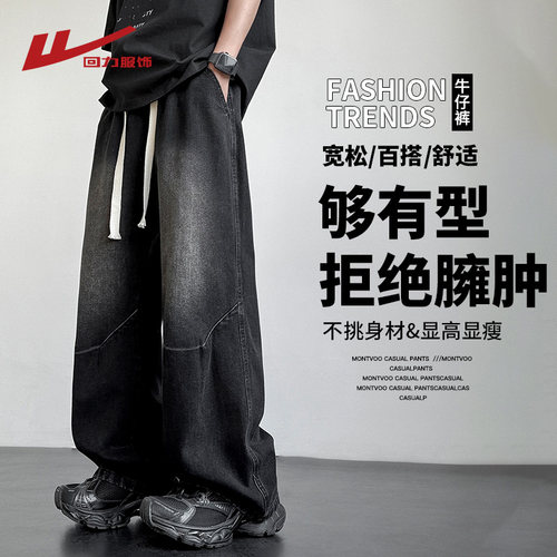 回力美式解构加绒牛仔裤男直筒裤