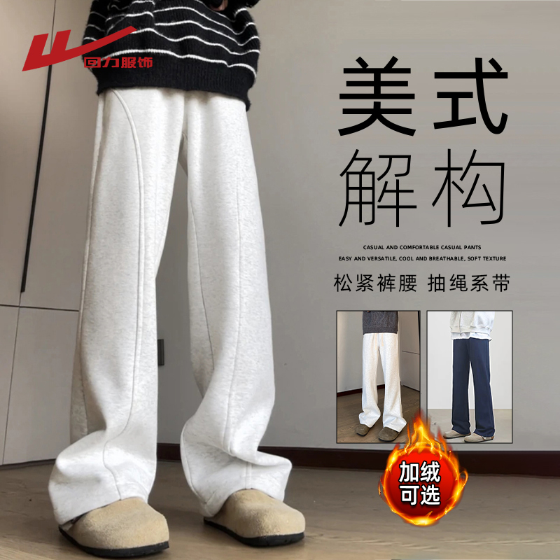 回力美式解构运动裤子男弯刀卫裤