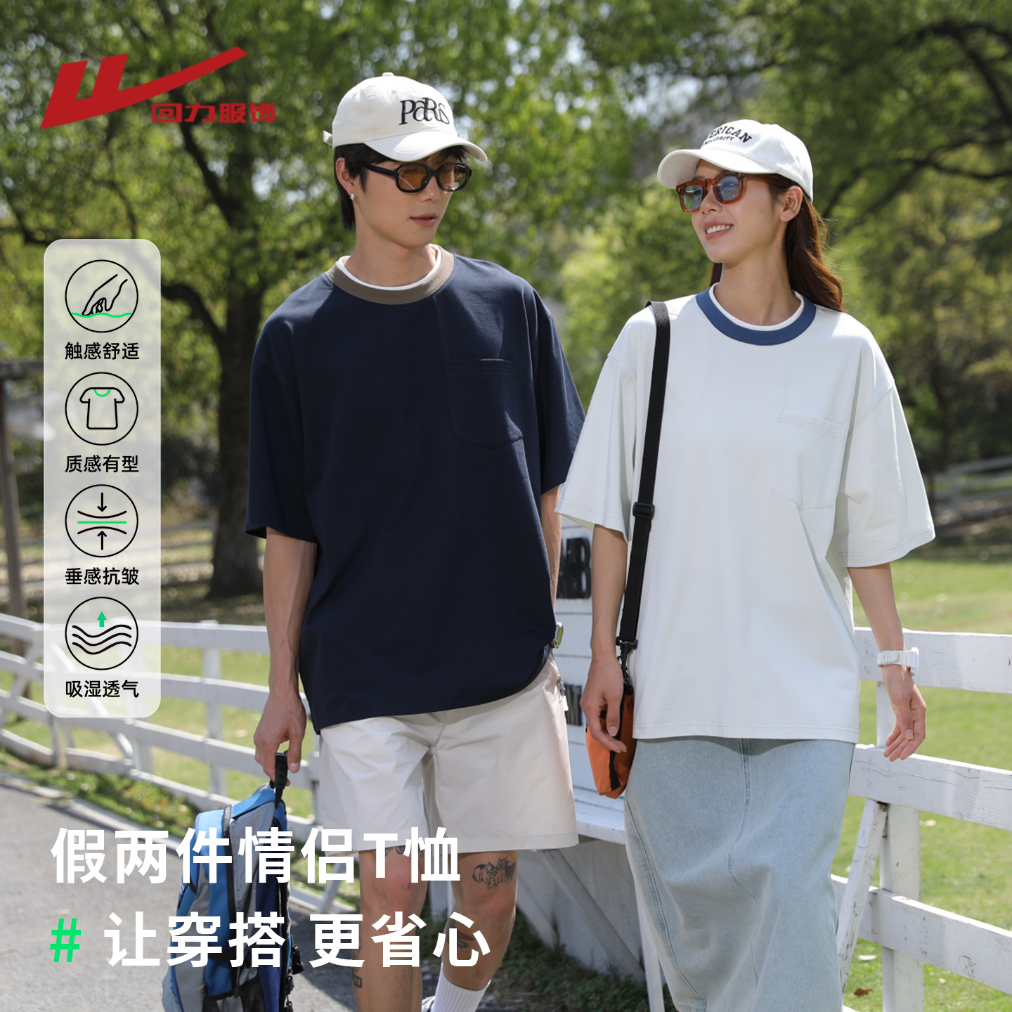 回力假两件短袖T恤男女夏季新款