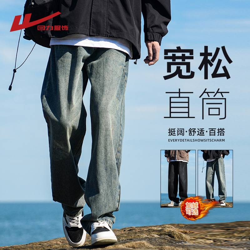 回力加绒牛仔裤男士秋冬季