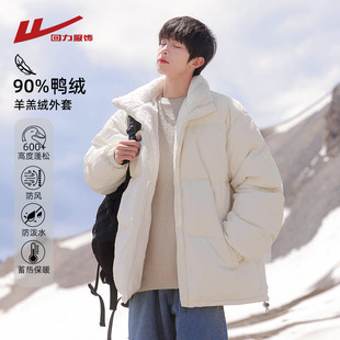 回力90绒肌理纹羽绒服男冬季2024新款加厚轻薄冬装男生羊羔绒外套