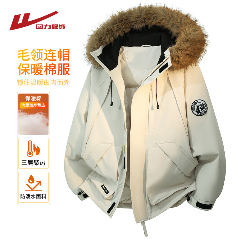 回力派克工装棉服男冬季2025新款潮牌加厚保暖棉衣可拆卸毛领棉袄,男装,棉衣,淘宝优惠券,粉丝福利购,淘宝优惠卷
