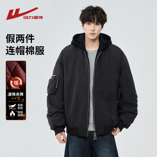 回力假两件连帽夹克棉服男士秋冬季2025新款加厚保暖工装棉衣外套