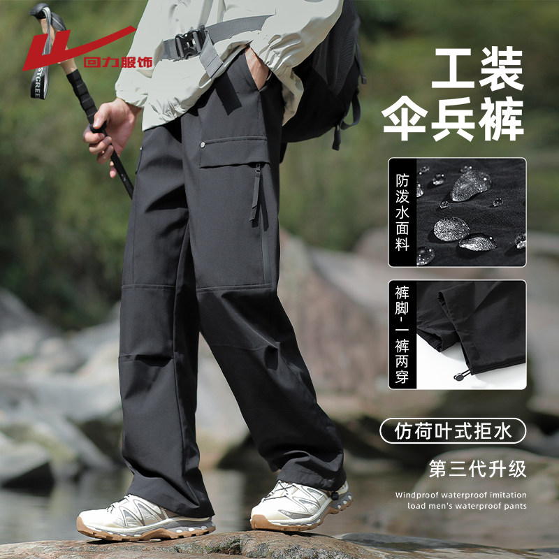 回力防水工装裤子男士春秋季2026新款宽松男生冲锋裤直筒休闲长裤,男装,休闲裤,淘宝优惠券,粉丝福利购,淘宝优惠卷