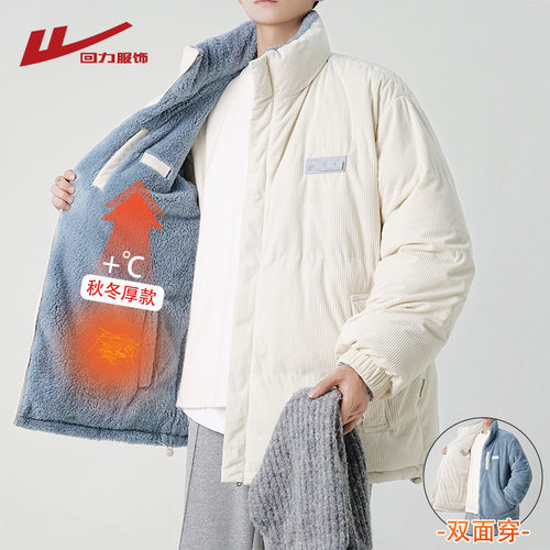 回力双面穿灯芯绒棉衣男士厚外套