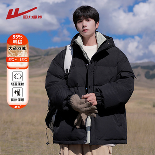 回力羽绒服男士 2025新款 青少年加厚防寒连帽男生冬装 保暖外套 冬季