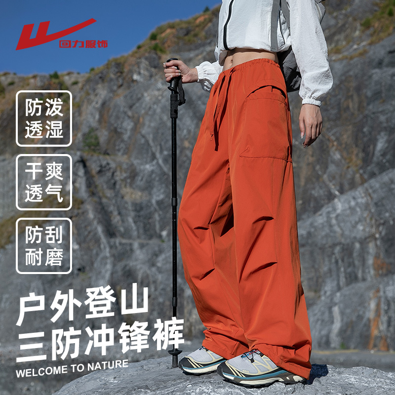 回力多巴胺冲锋裤女秋季2025新款