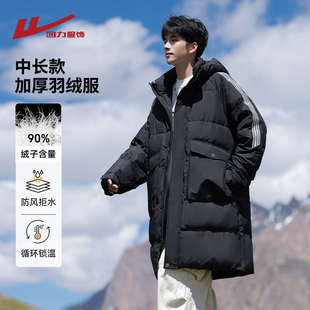 羽绒服男士 连帽工装 冬季 加厚保暖冬装 外套 2025新款 回力90绒中长款