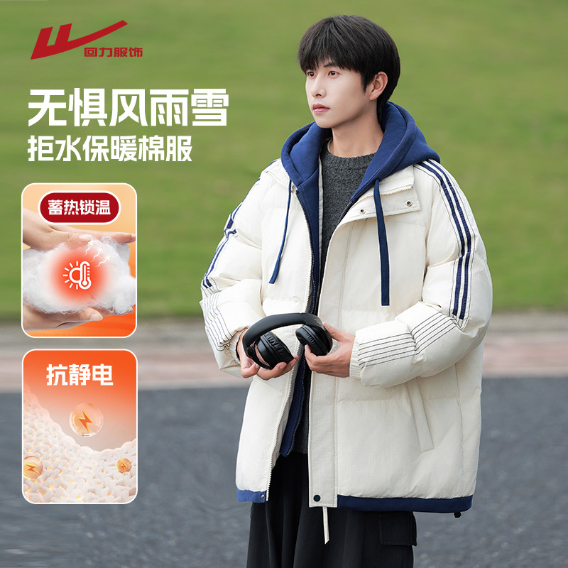 回力假两件棉服男冬季2024新款冬装棉袄加绒加厚男生晋江棉衣外套