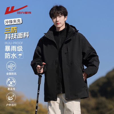 回力三合一冲锋夹克男士秋冬季2025新款户外登山工装加厚棉衣外套