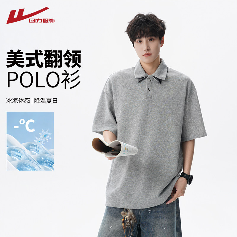 回力美式重磅翻领短袖t恤男士夏季薄款2026新款宽松休闲半袖体恤