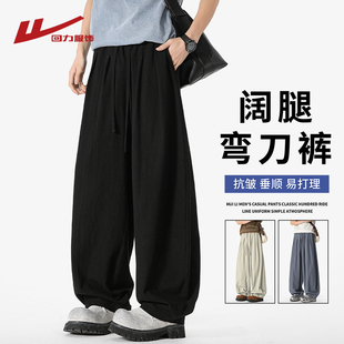 回力阔腿弯刀山本亚麻裤子男士2025夏季新款冰丝速干直筒休闲裤子