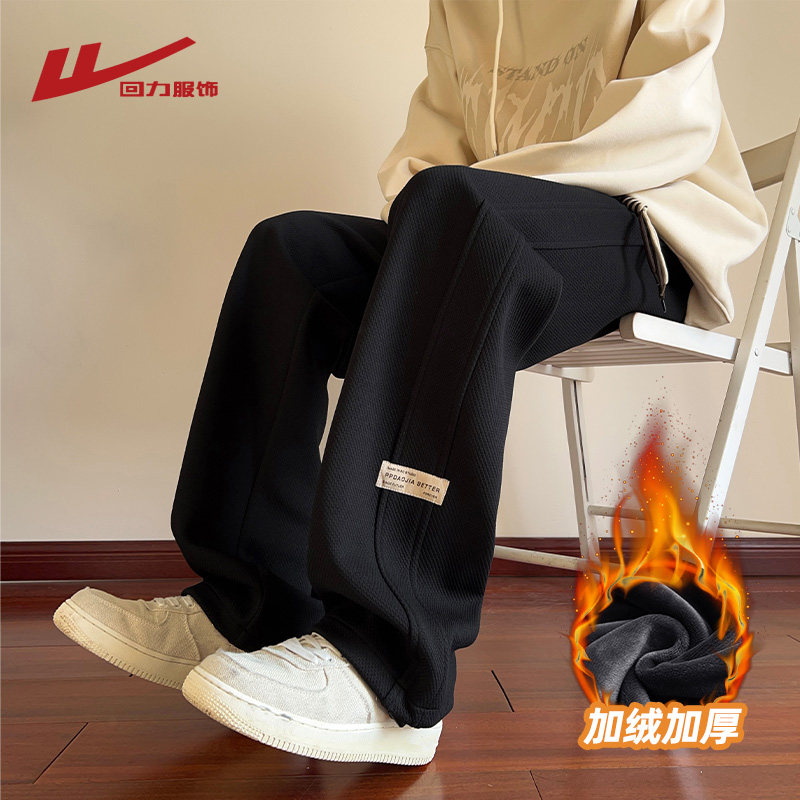 回力加绒加厚休闲裤男士秋冬季