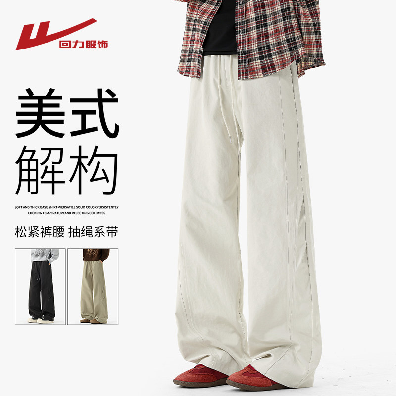 回力美式解构休闲裤男士春秋季2026新款宽松直筒阔腿男生运动裤子