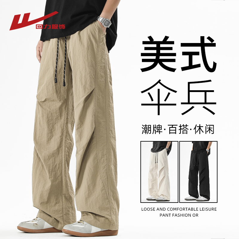 回力美式伞兵工装裤男夏季薄款2025新款冰丝速干宽松直筒休闲长裤