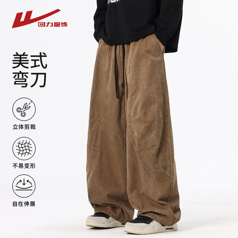 回力美式弯刀工装裤男士春秋季2026新款宽松阔腿休闲裤直筒长裤子