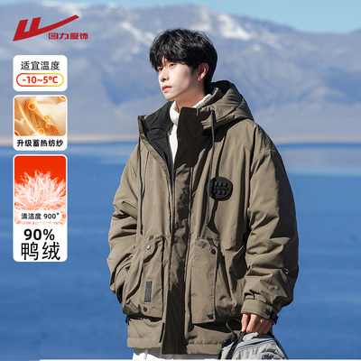 回力男士羽绒服冬季2025新款三防