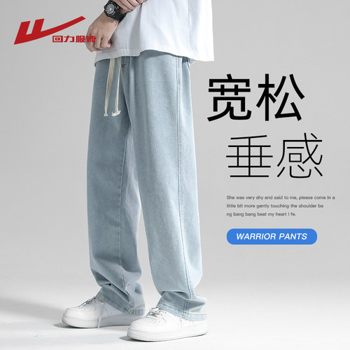 【升级版】回力基础版百搭牛仔裤