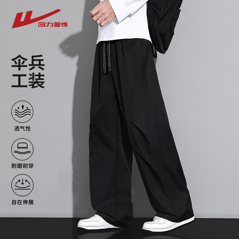 回力美式伞兵工装裤男士春秋2026新款宽松直筒男生休闲运动长裤子