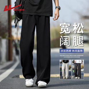 薄款 夏季 宽松垂坠感直筒西装 裤 回力冰丝西裤 阔腿夏天休闲长裤 男款