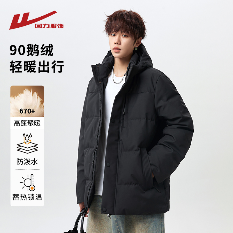 回力连帽轻薄羽绒服冬季2025新款