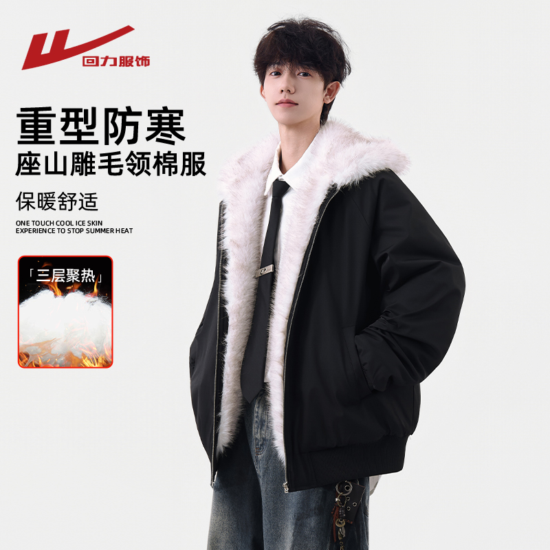 回力座山雕毛领棉服男女秋冬季