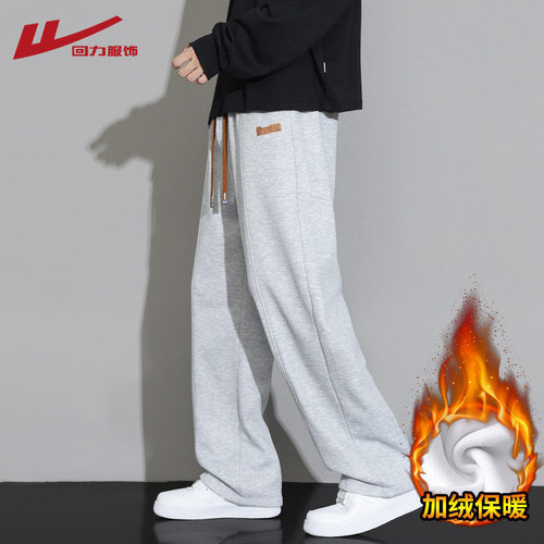 回力加绒灰色裤子男秋冬季