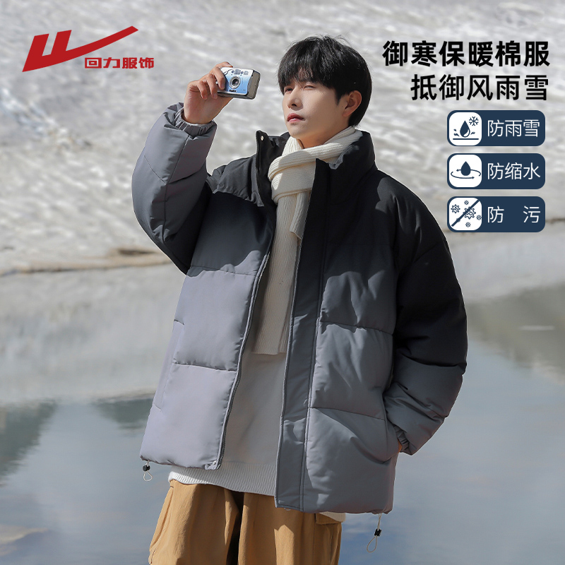 回力渐变色棉服加绒加厚冬季外套